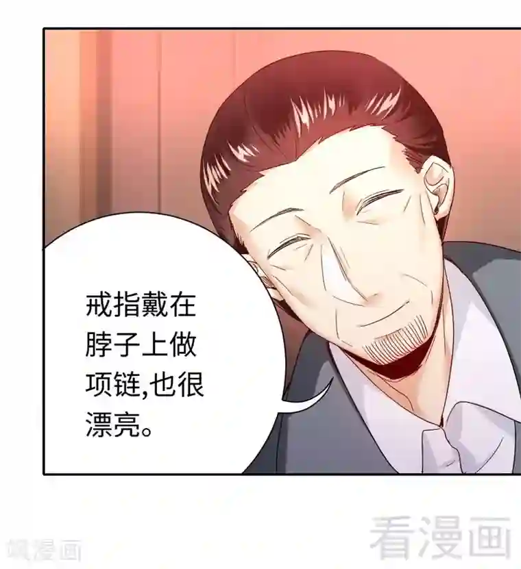 复仇少爷小甜妻第82话 无法说爱你