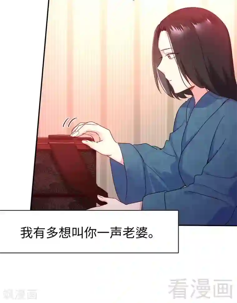 复仇少爷小甜妻第82话 无法说爱你