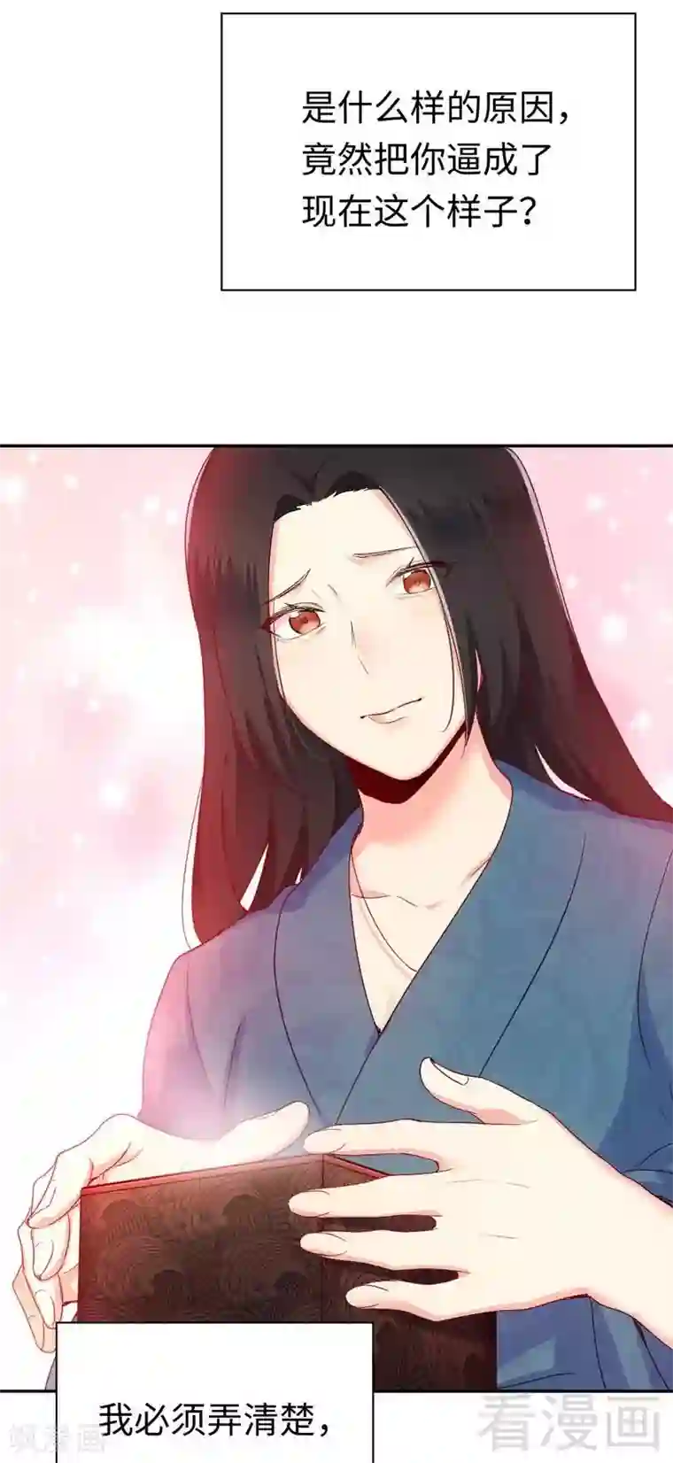 复仇少爷小甜妻第82话 无法说爱你