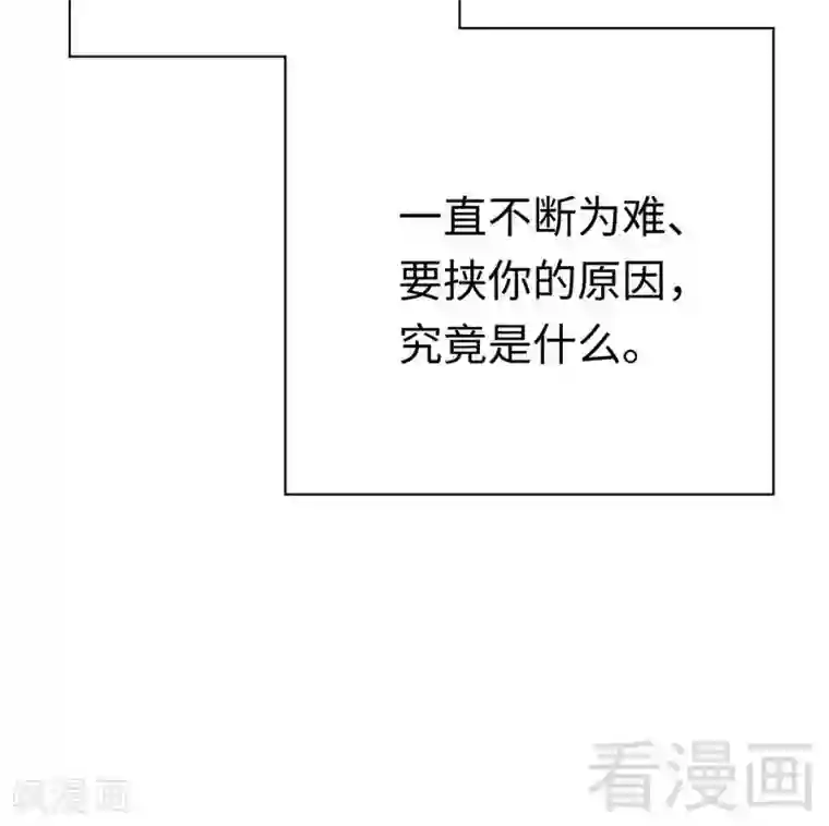 复仇少爷小甜妻第82话 无法说爱你