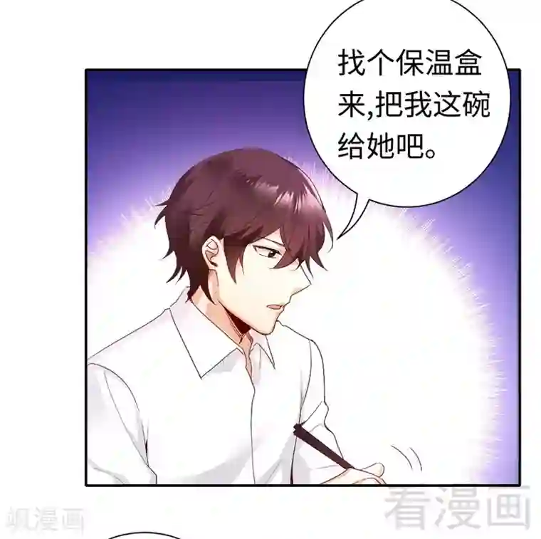 复仇少爷小甜妻第82话 无法说爱你