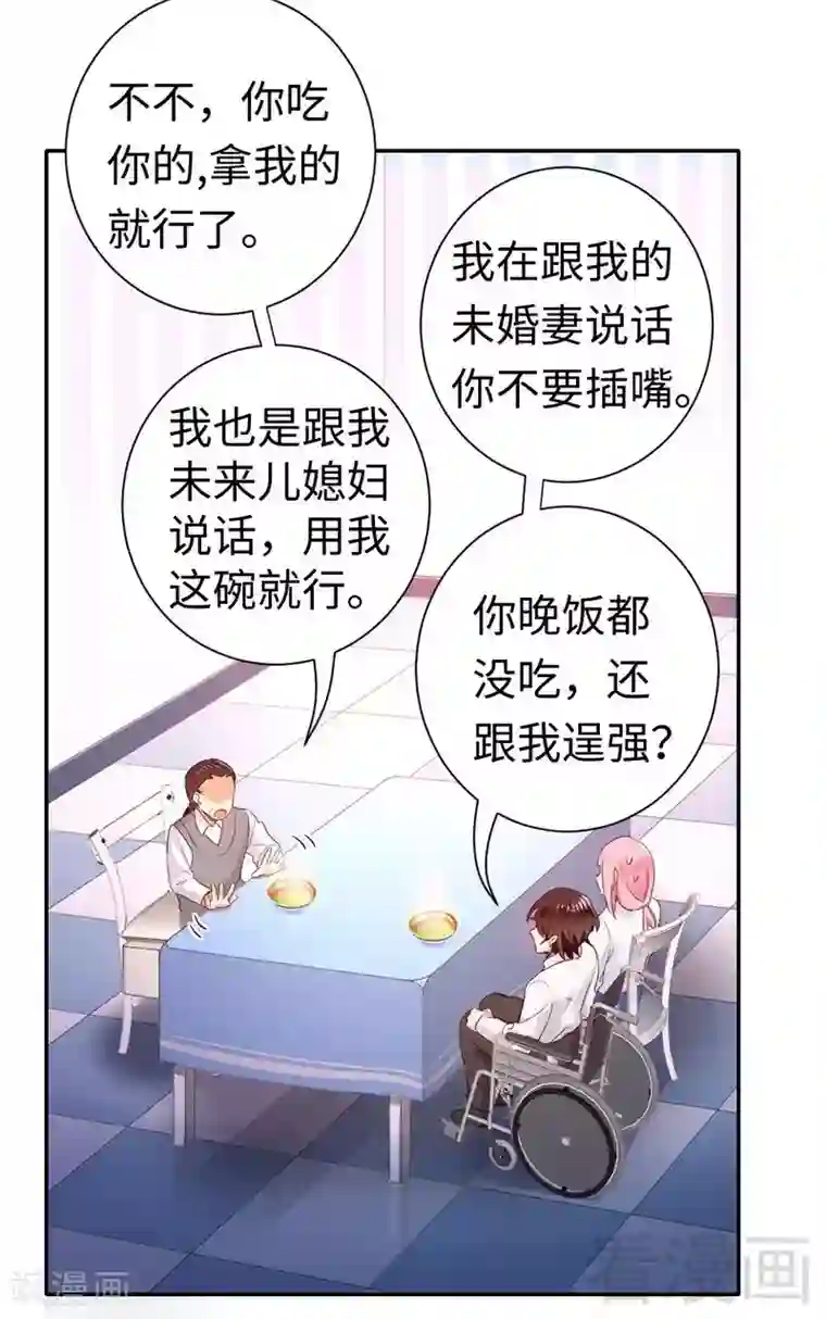 复仇少爷小甜妻第82话 无法说爱你