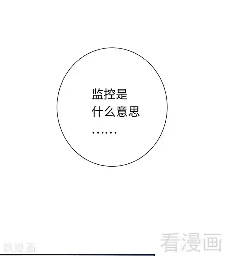 复仇少爷小甜妻第83话 欺骗