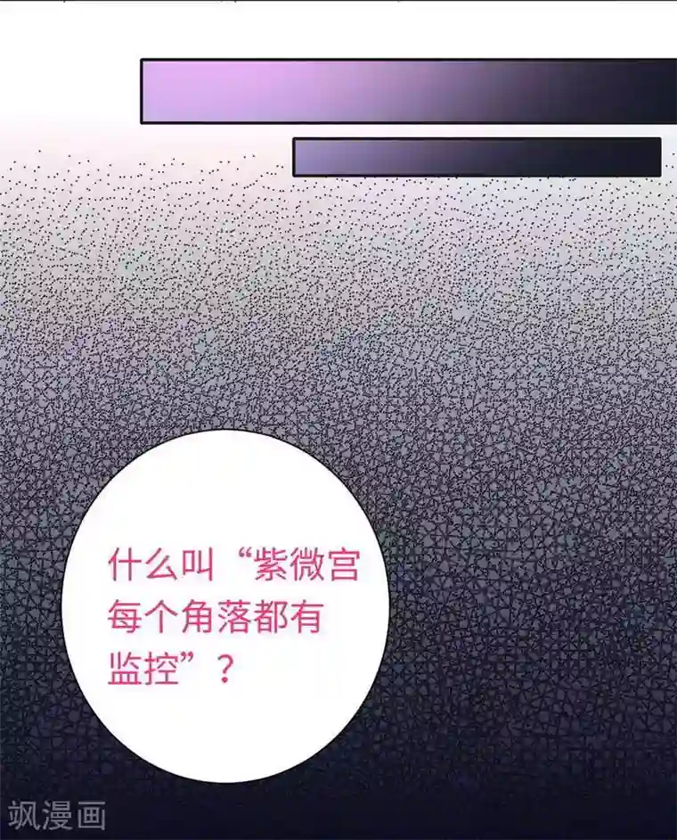 复仇少爷小甜妻第83话 欺骗