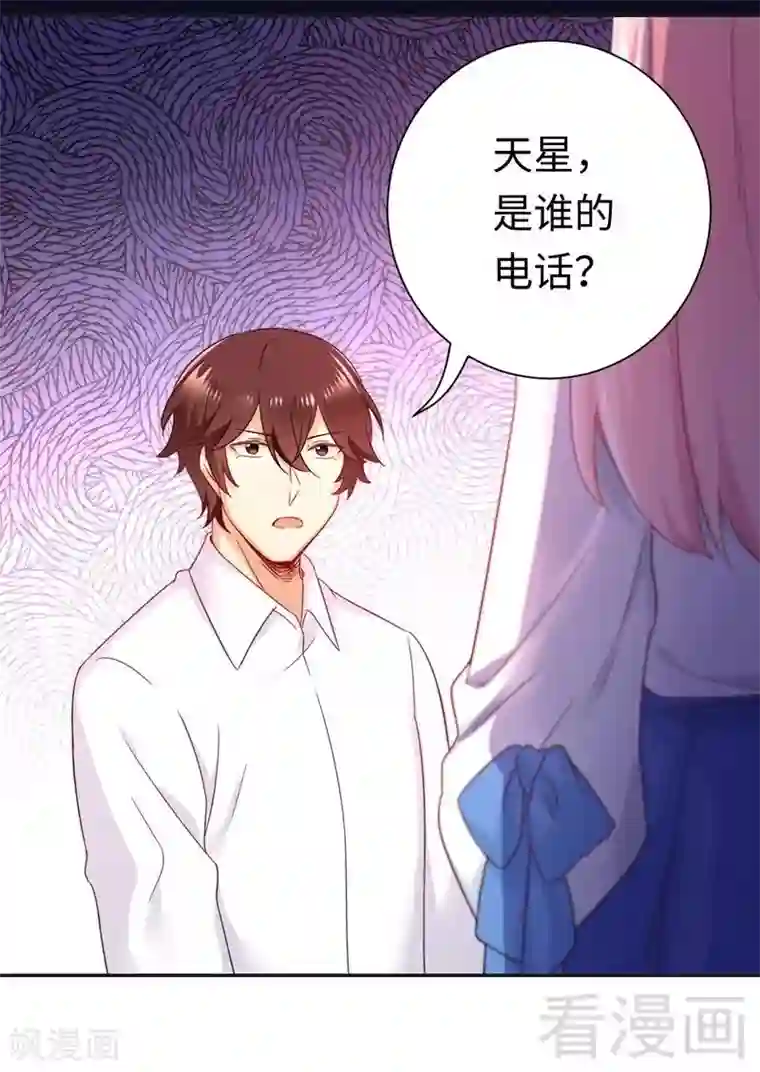 复仇少爷小甜妻第83话 欺骗