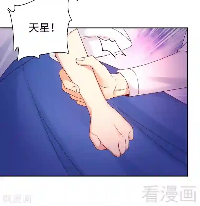 复仇少爷小甜妻第83话 欺骗