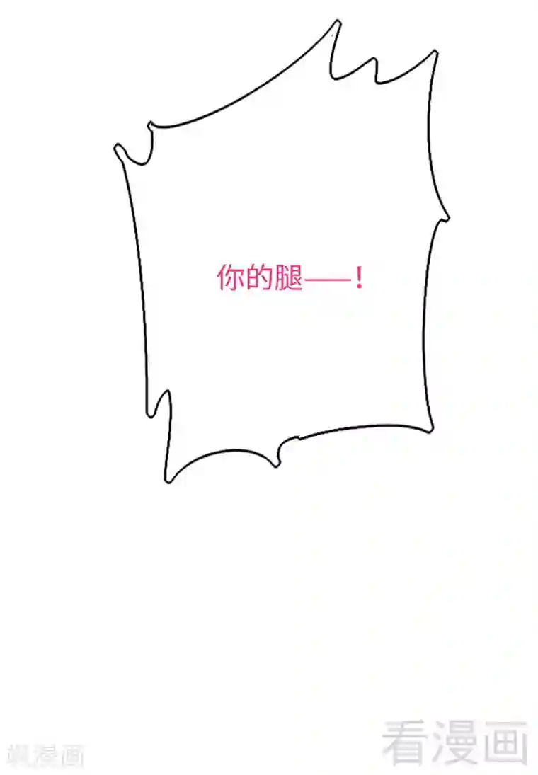 复仇少爷小甜妻第83话 欺骗