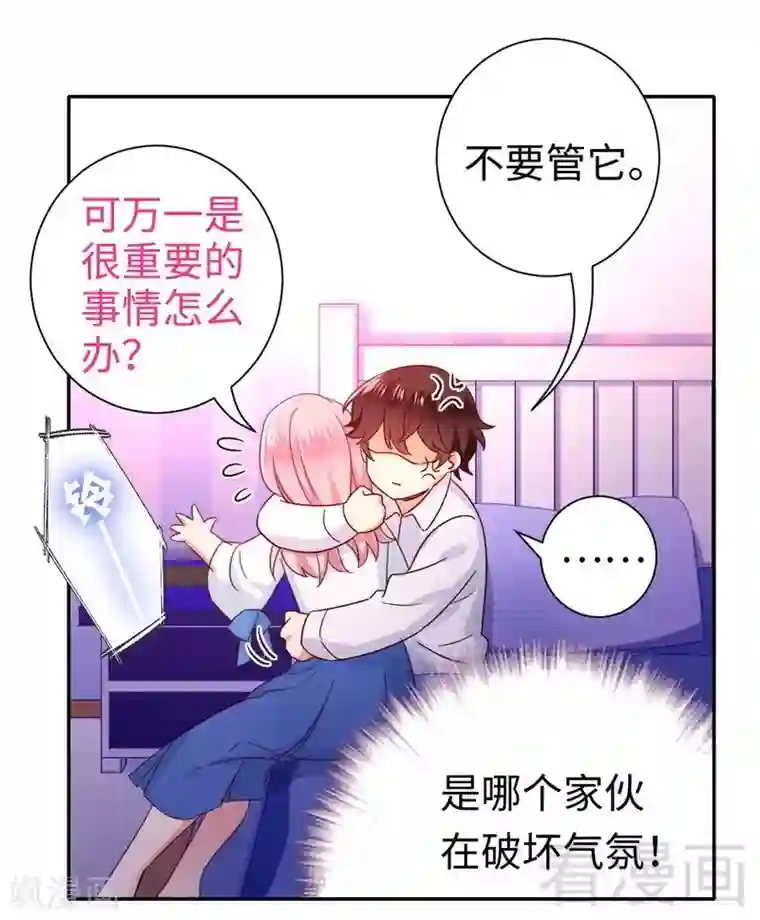 复仇少爷小甜妻第83话 欺骗