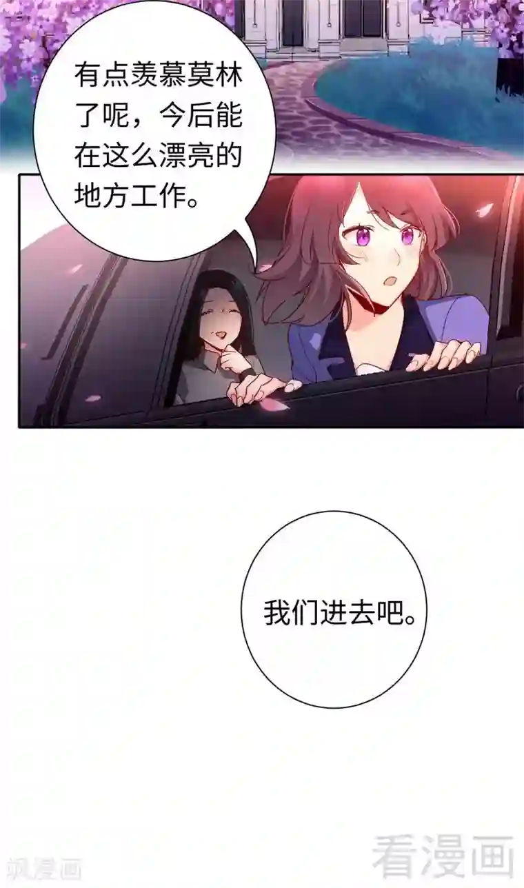 复仇少爷小甜妻第84话 坚决分手