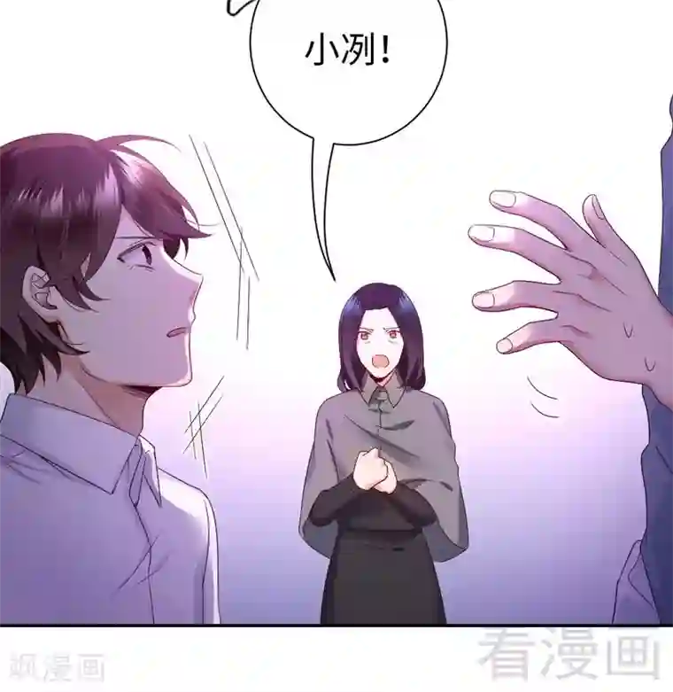 复仇少爷小甜妻第84话 坚决分手