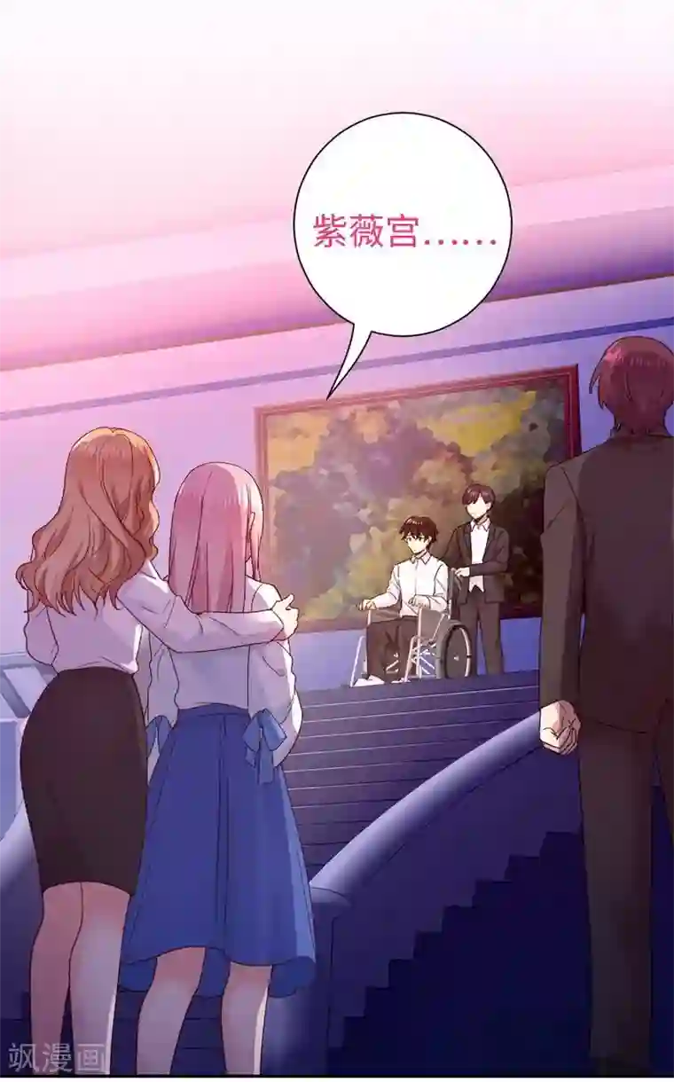 复仇少爷小甜妻第84话 坚决分手