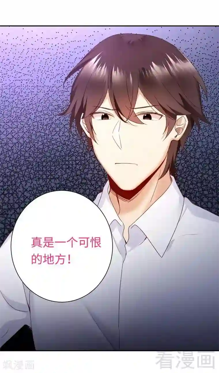 复仇少爷小甜妻第84话 坚决分手