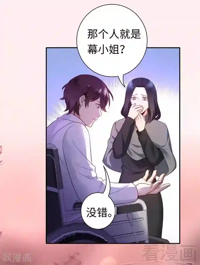 复仇少爷小甜妻第85话 完美的人