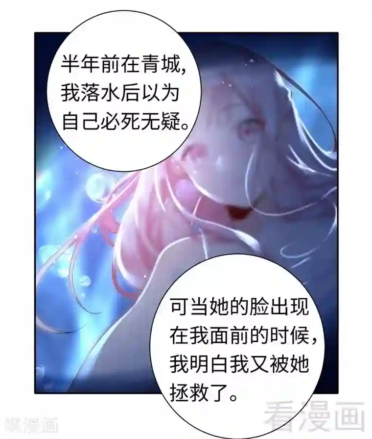 复仇少爷小甜妻第85话 完美的人