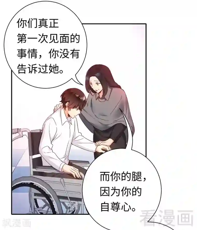复仇少爷小甜妻第85话 完美的人