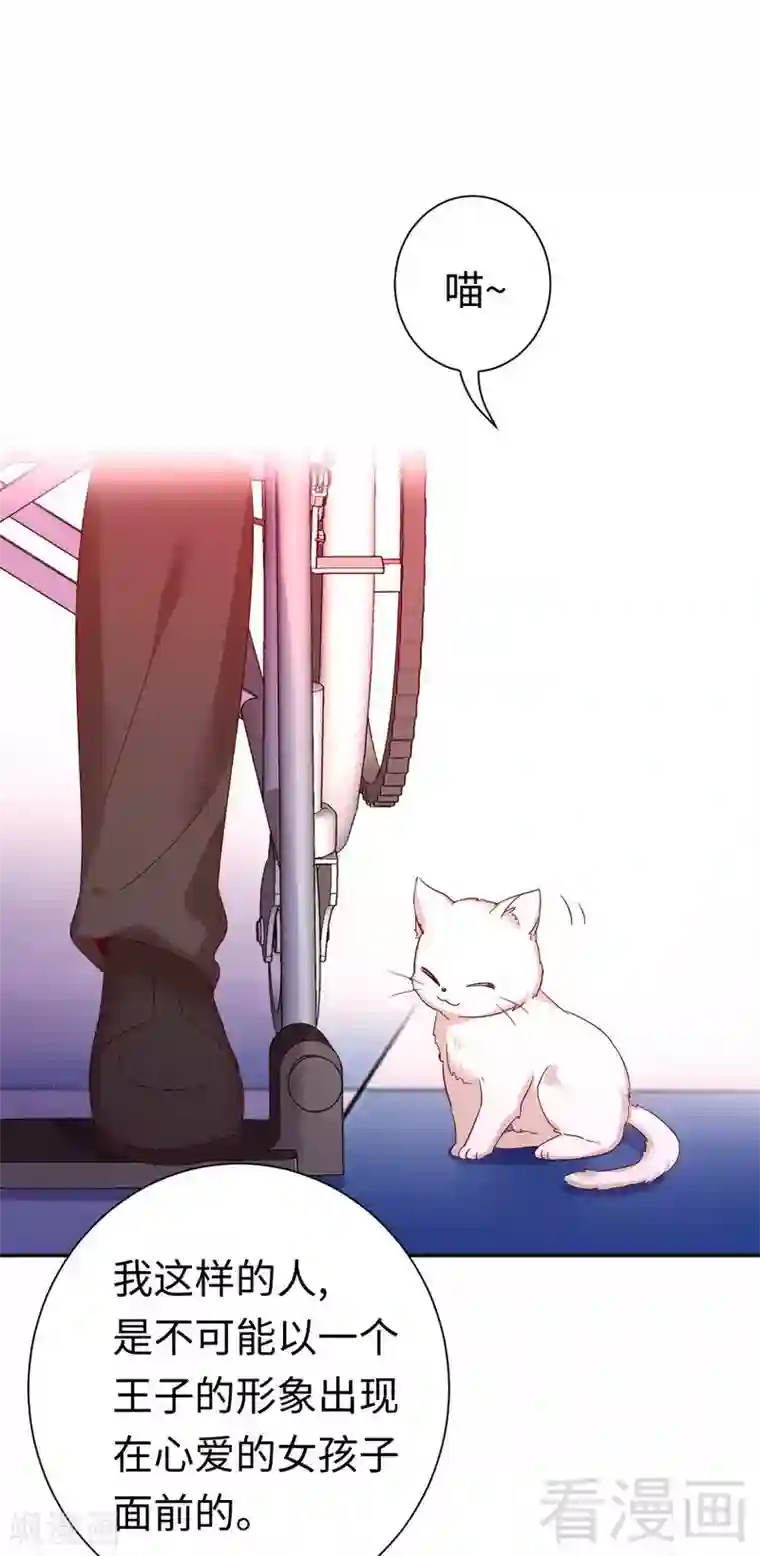 复仇少爷小甜妻第85话 完美的人