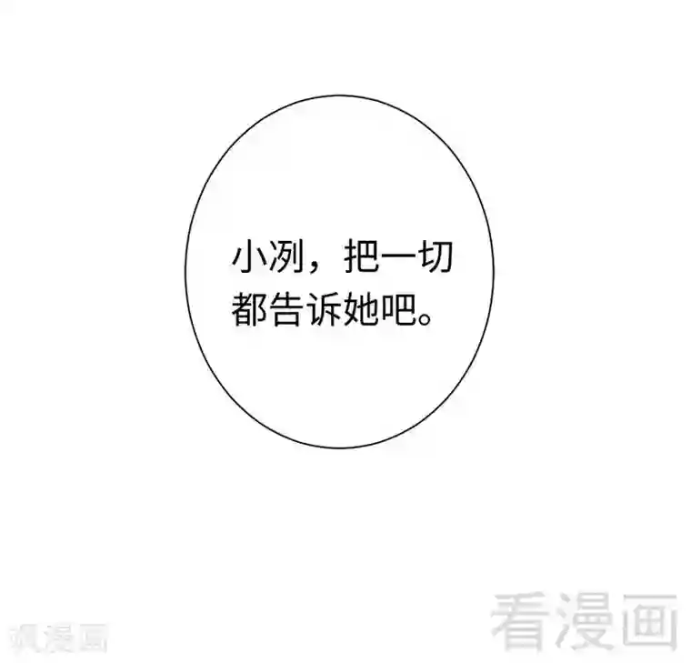 复仇少爷小甜妻第85话 完美的人