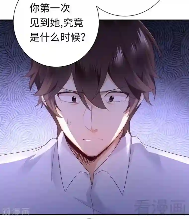 复仇少爷小甜妻第85话 完美的人