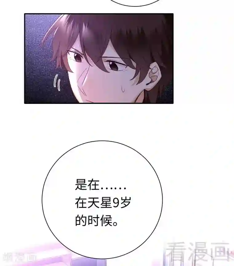复仇少爷小甜妻第85话 完美的人