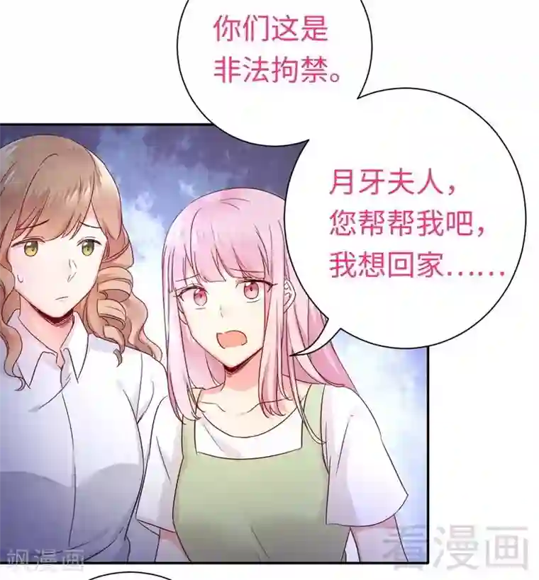 复仇少爷小甜妻第86话 那么爱你