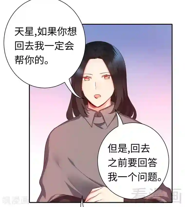 复仇少爷小甜妻第86话 那么爱你