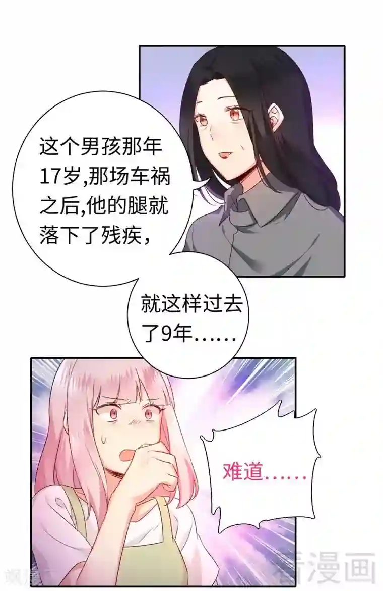 复仇少爷小甜妻第86话 那么爱你