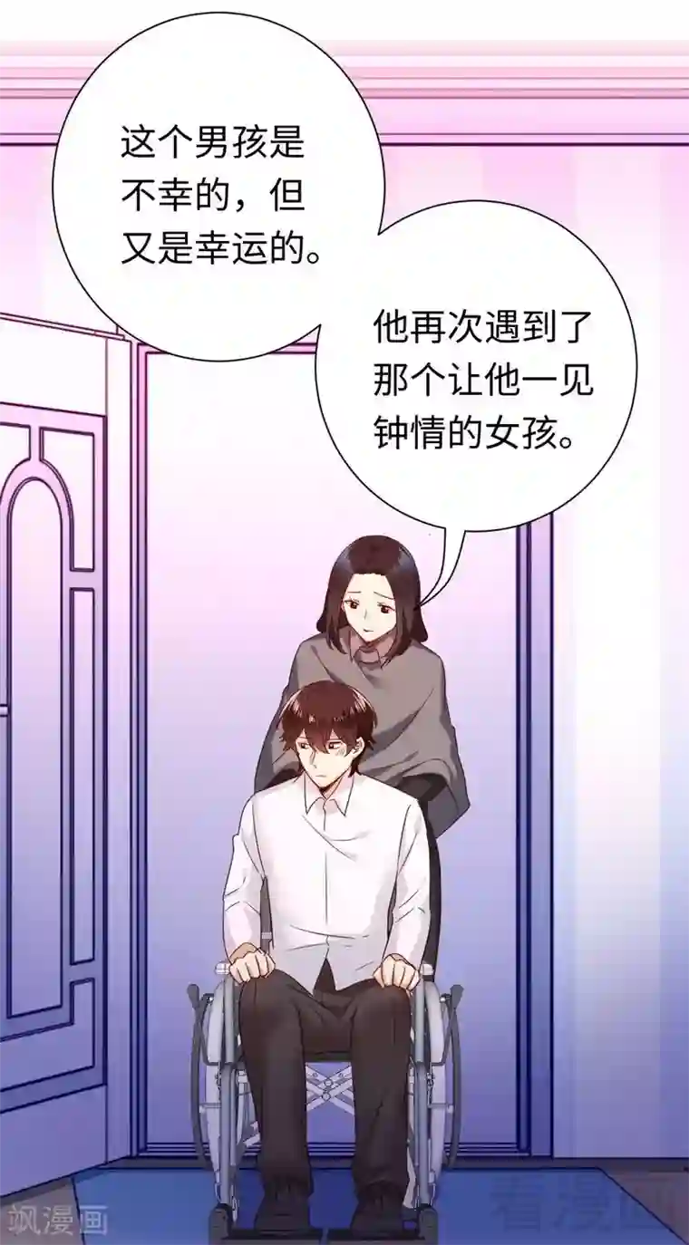 复仇少爷小甜妻第86话 那么爱你