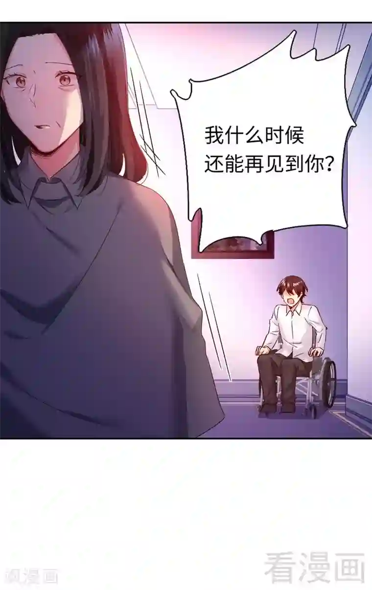 复仇少爷小甜妻第86话 那么爱你