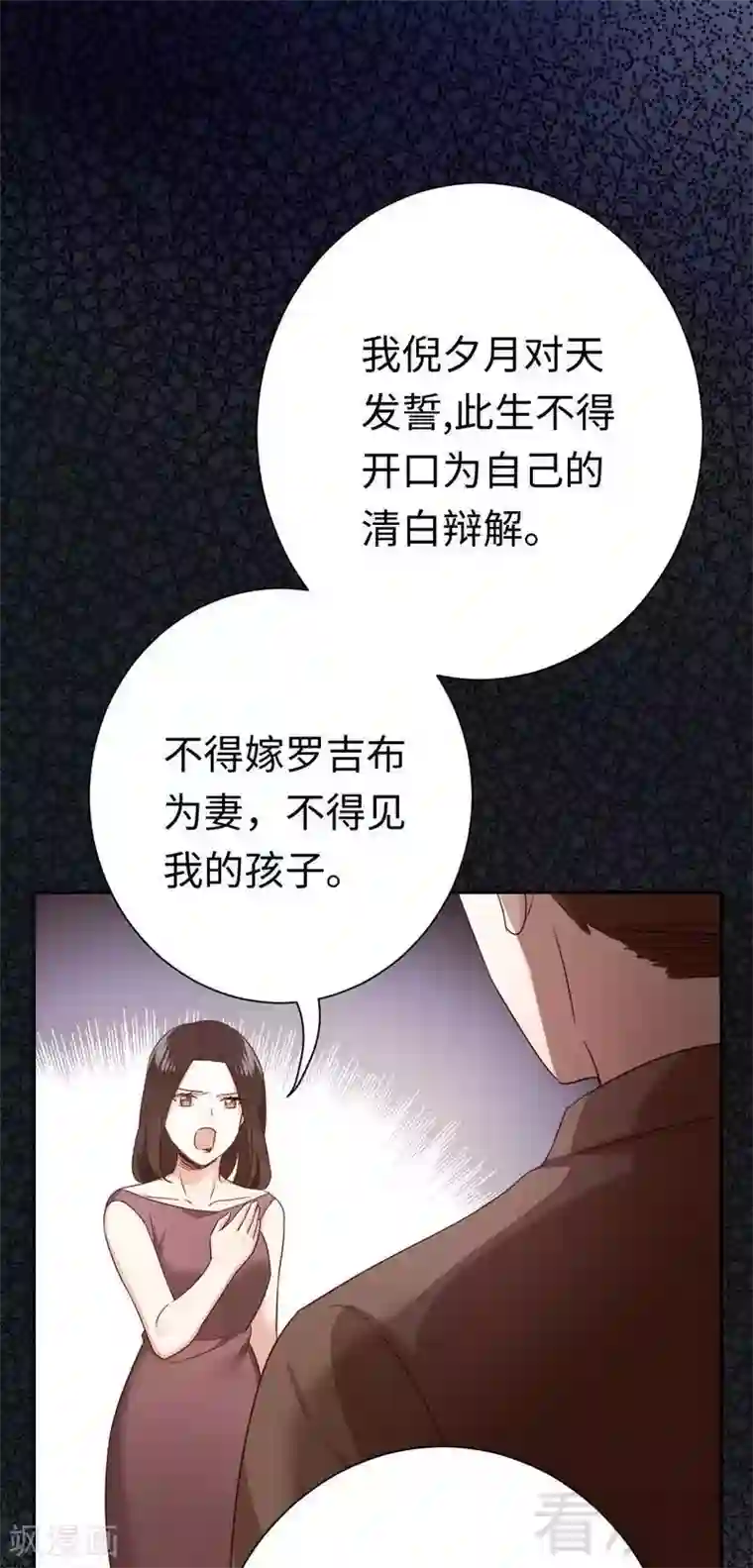 复仇少爷小甜妻第86话 那么爱你