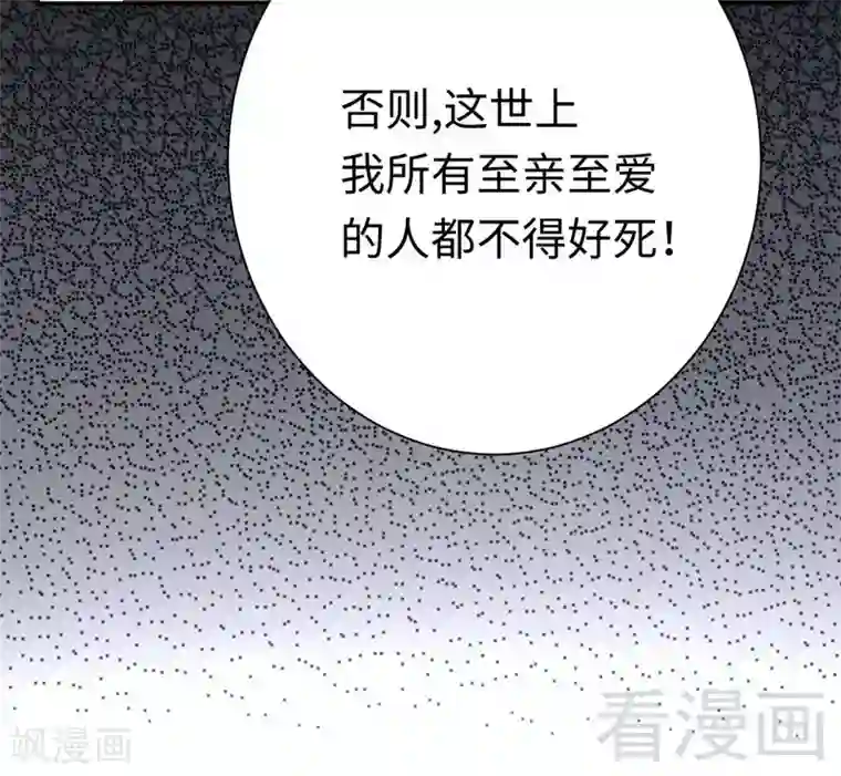 复仇少爷小甜妻第86话 那么爱你