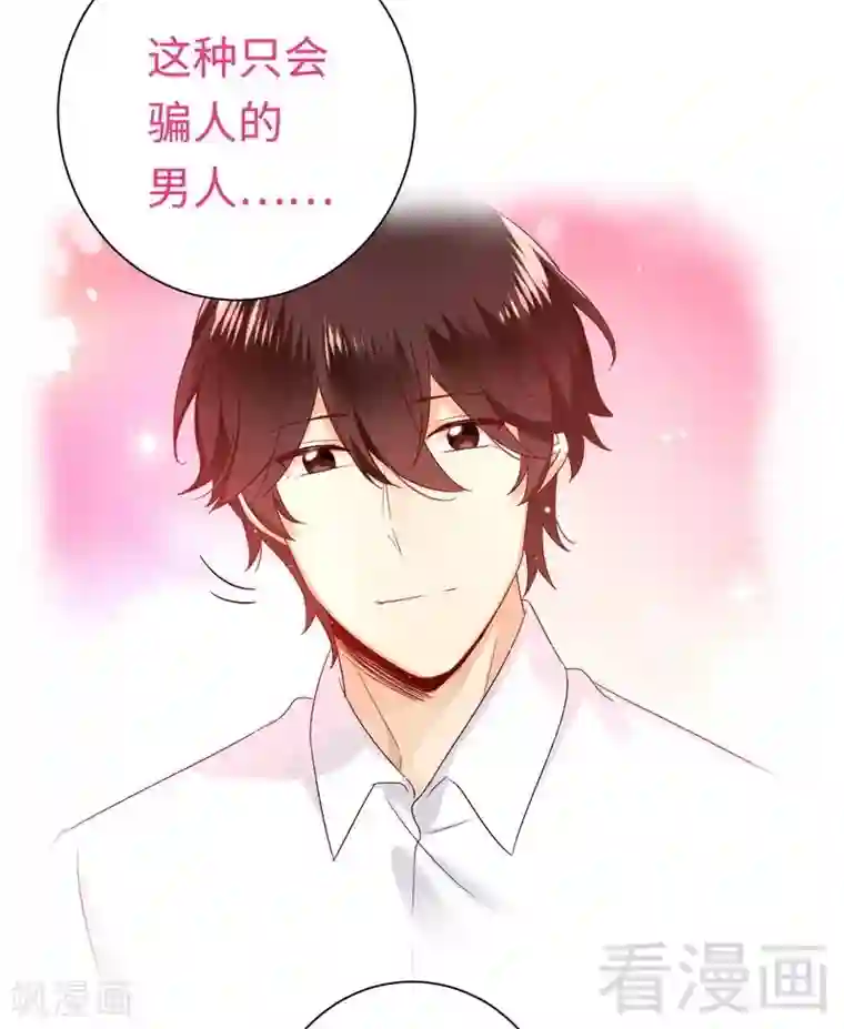 复仇少爷小甜妻第86话 那么爱你