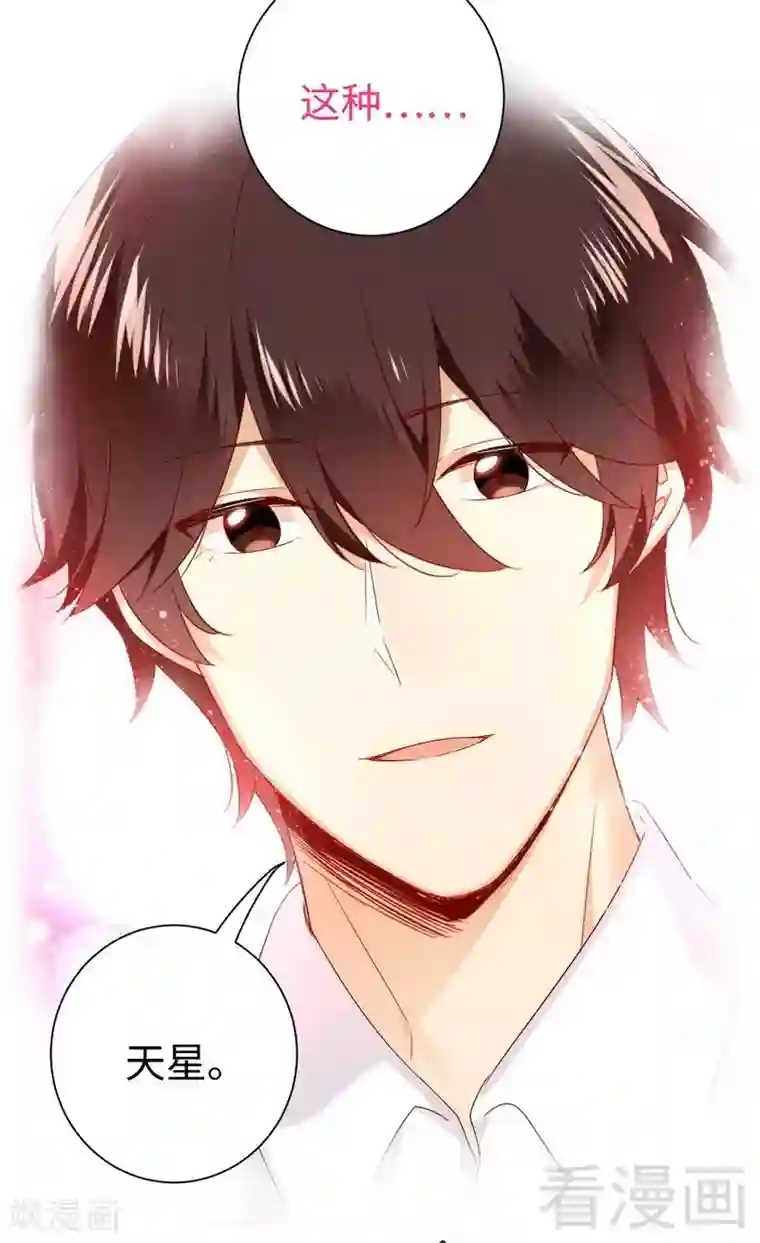 复仇少爷小甜妻第86话 那么爱你