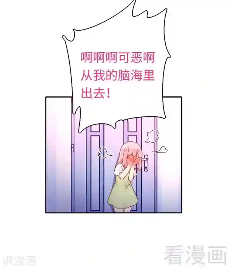 复仇少爷小甜妻第86话 那么爱你