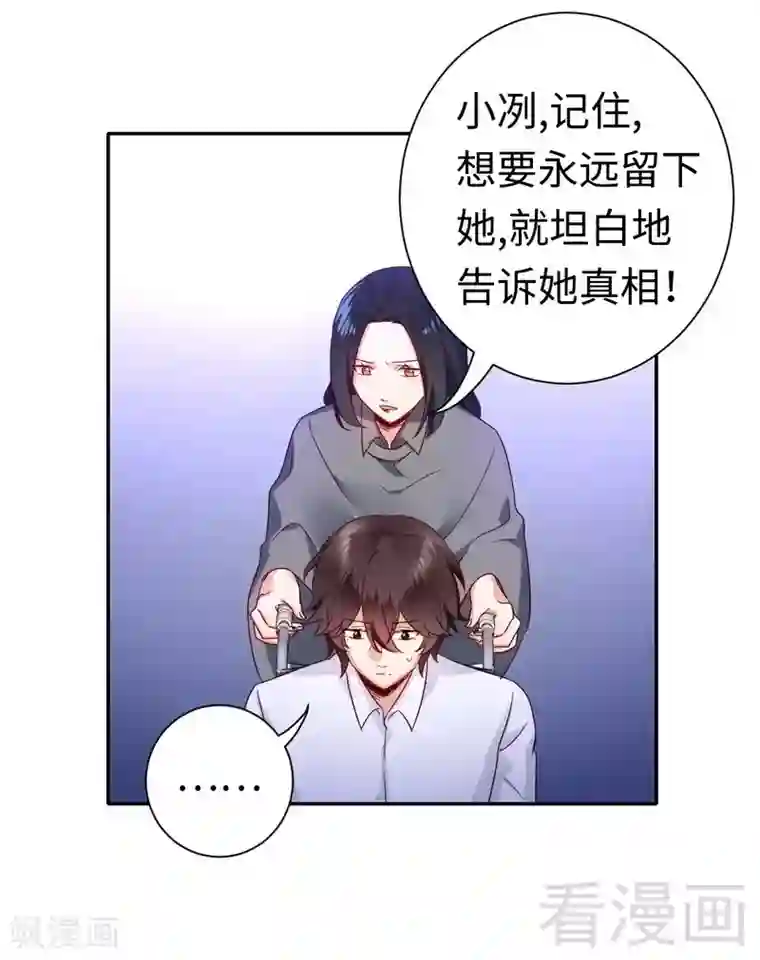 复仇少爷小甜妻第86话 那么爱你