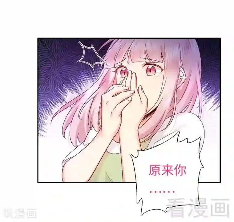 复仇少爷小甜妻第87话 当然是选择原谅他