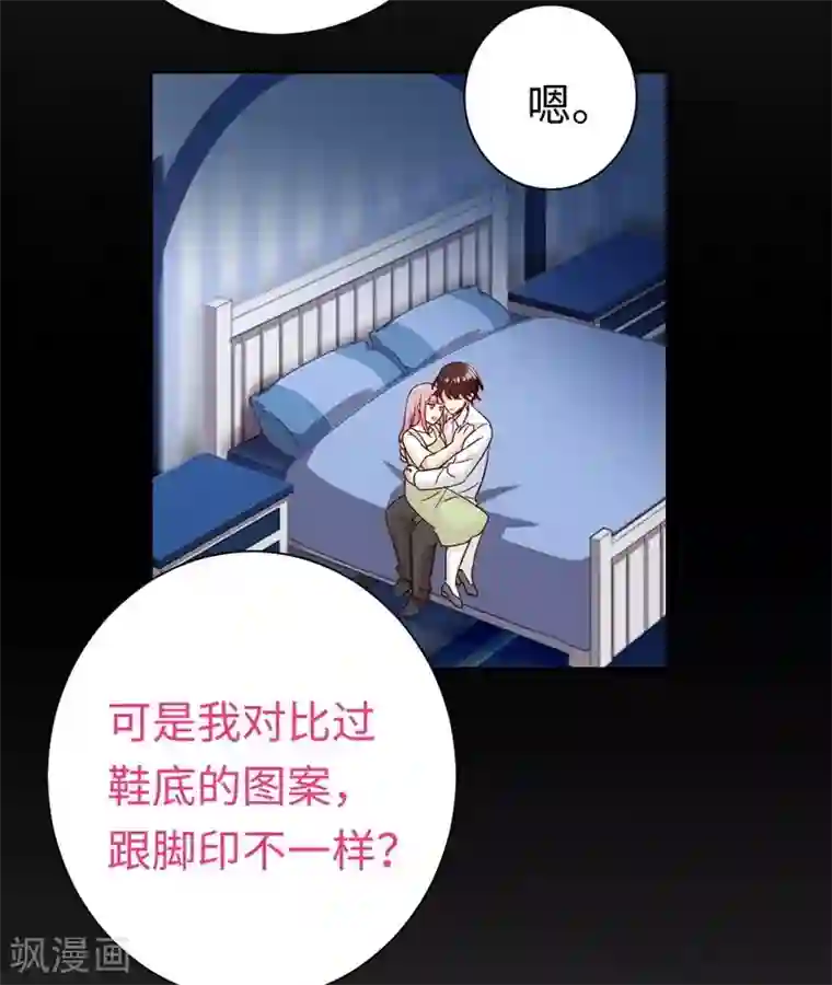 复仇少爷小甜妻第87话 当然是选择原谅他