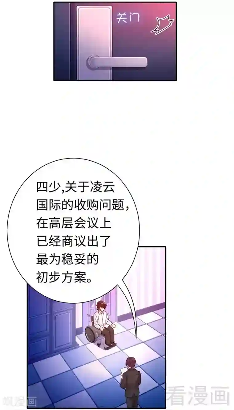复仇少爷小甜妻第87话 当然是选择原谅他