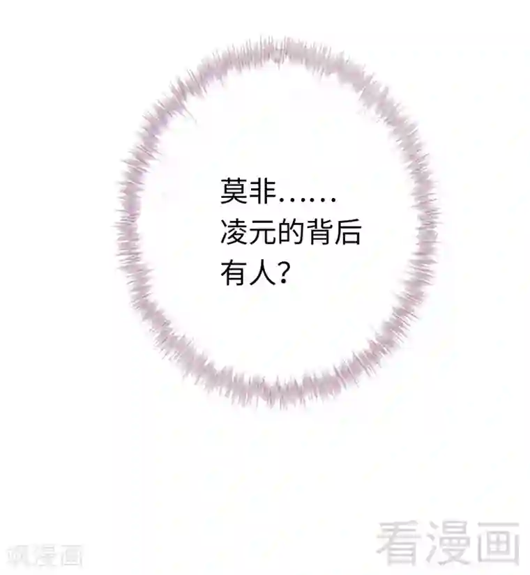 复仇少爷小甜妻第87话 当然是选择原谅他