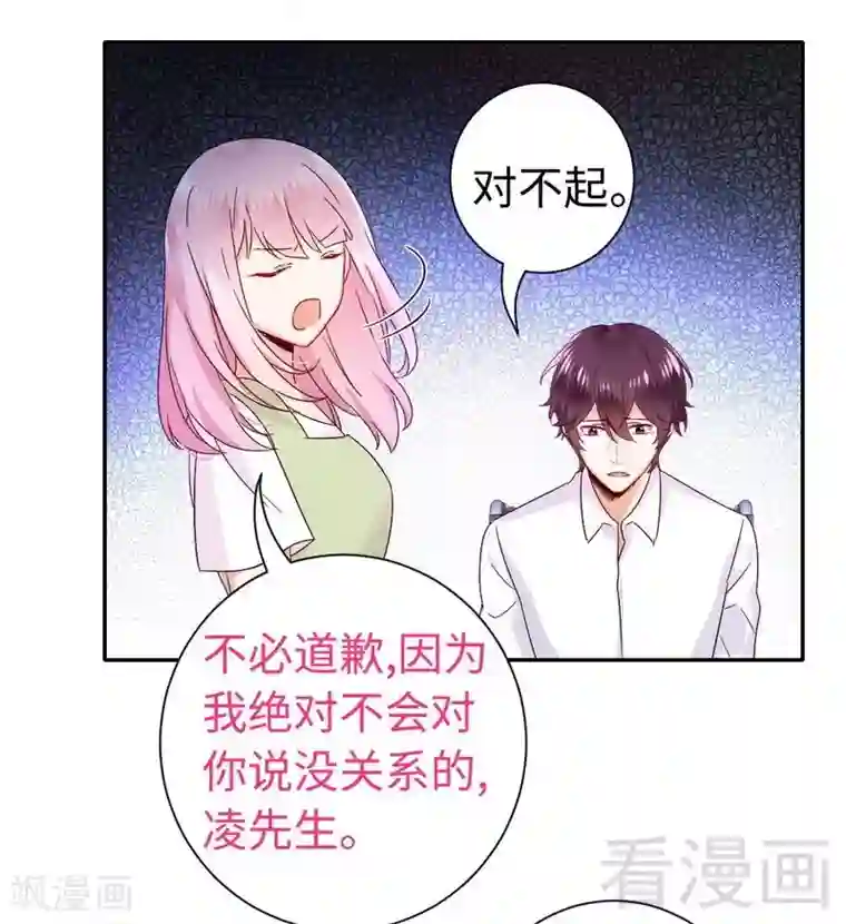 复仇少爷小甜妻第87话 当然是选择原谅他