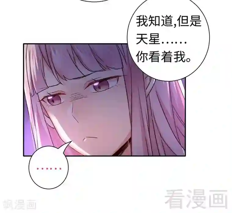 复仇少爷小甜妻第87话 当然是选择原谅他