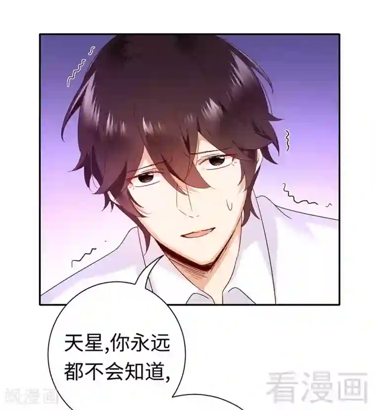 复仇少爷小甜妻第87话 当然是选择原谅他