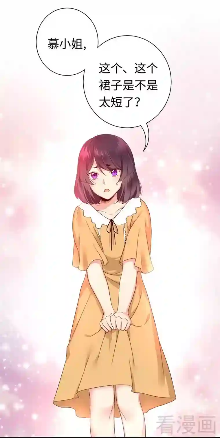 复仇少爷小甜妻第88话 有人来访