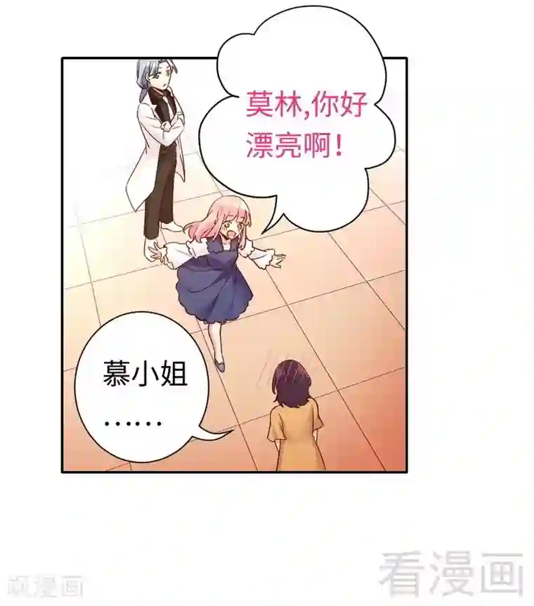 复仇少爷小甜妻第88话 有人来访