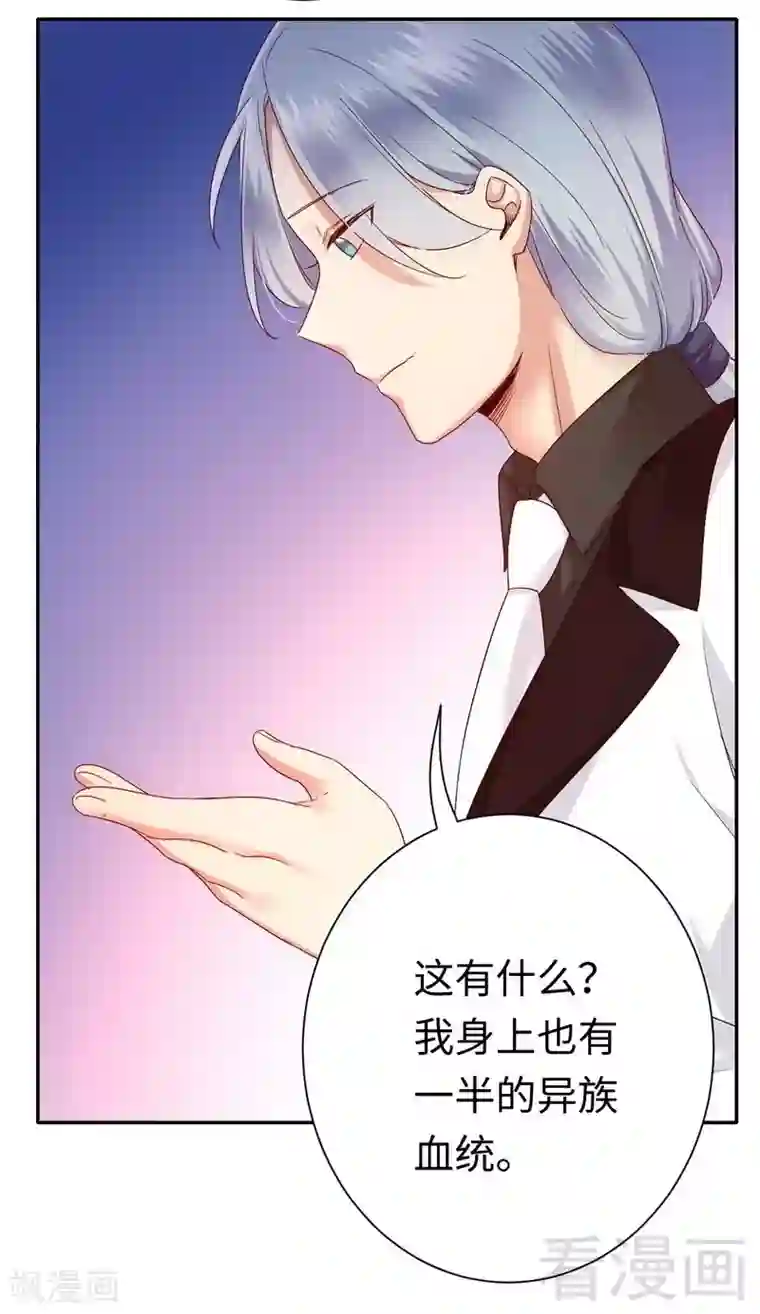 复仇少爷小甜妻第88话 有人来访