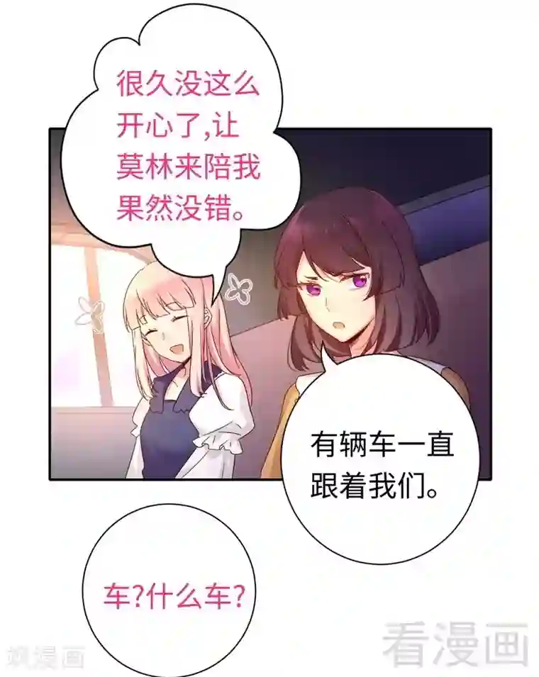 复仇少爷小甜妻第88话 有人来访