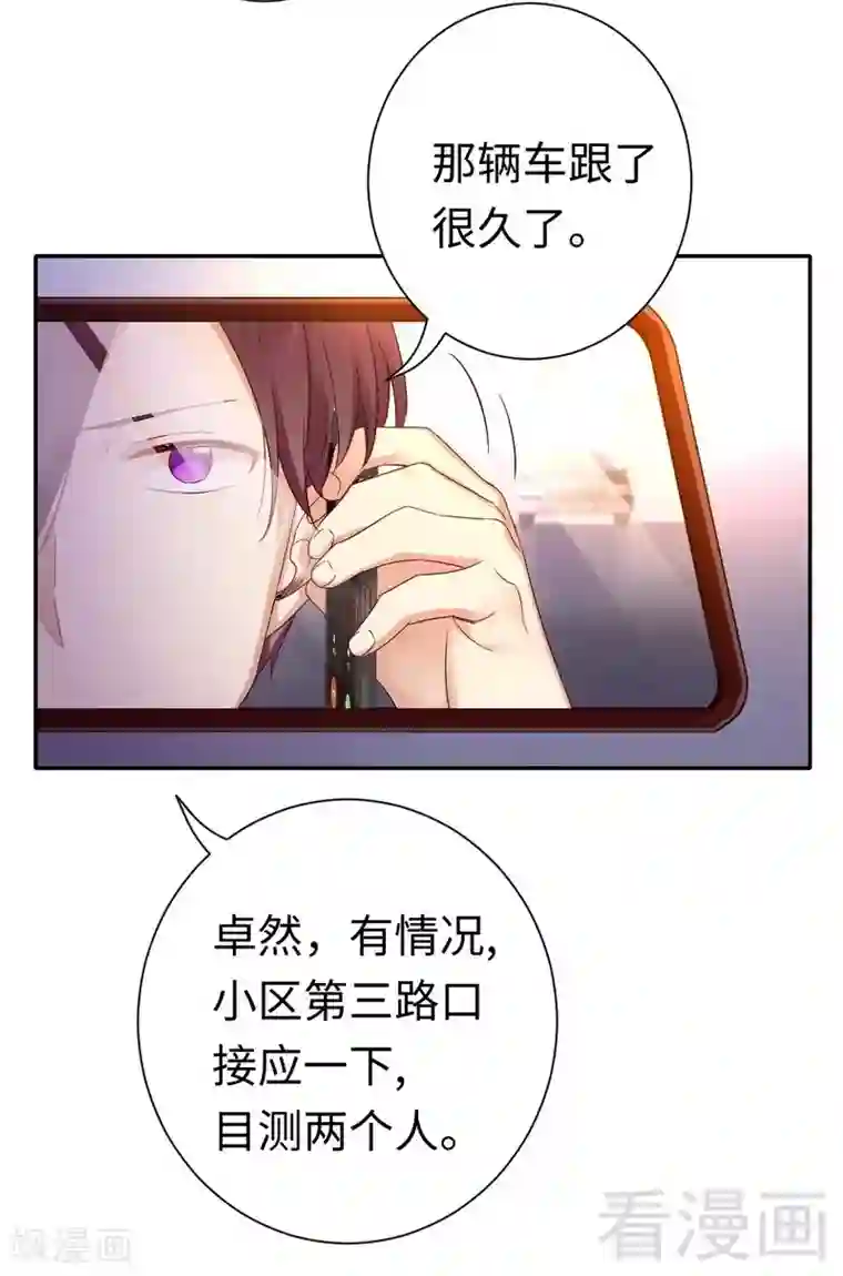 复仇少爷小甜妻第88话 有人来访