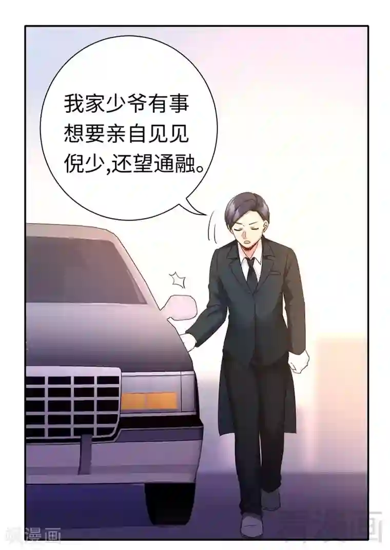 复仇少爷小甜妻第88话 有人来访