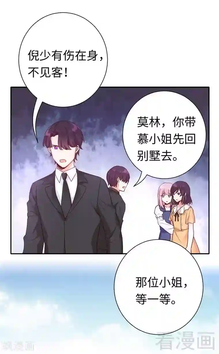 复仇少爷小甜妻第88话 有人来访