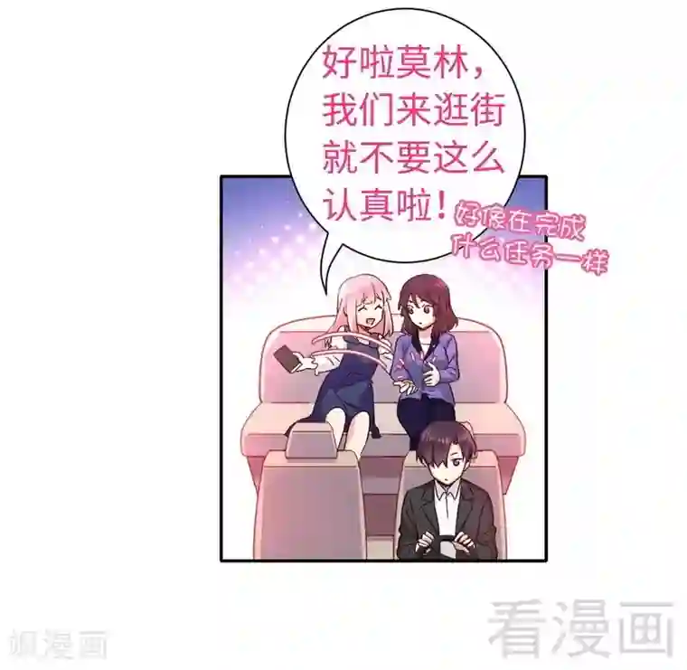 复仇少爷小甜妻第88话 有人来访