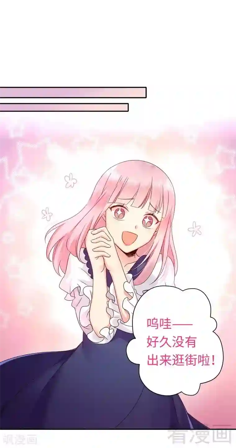 复仇少爷小甜妻第88话 有人来访